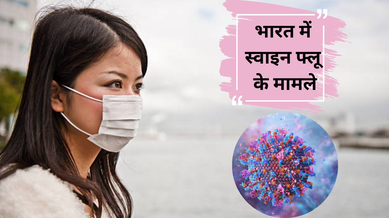 swine flu