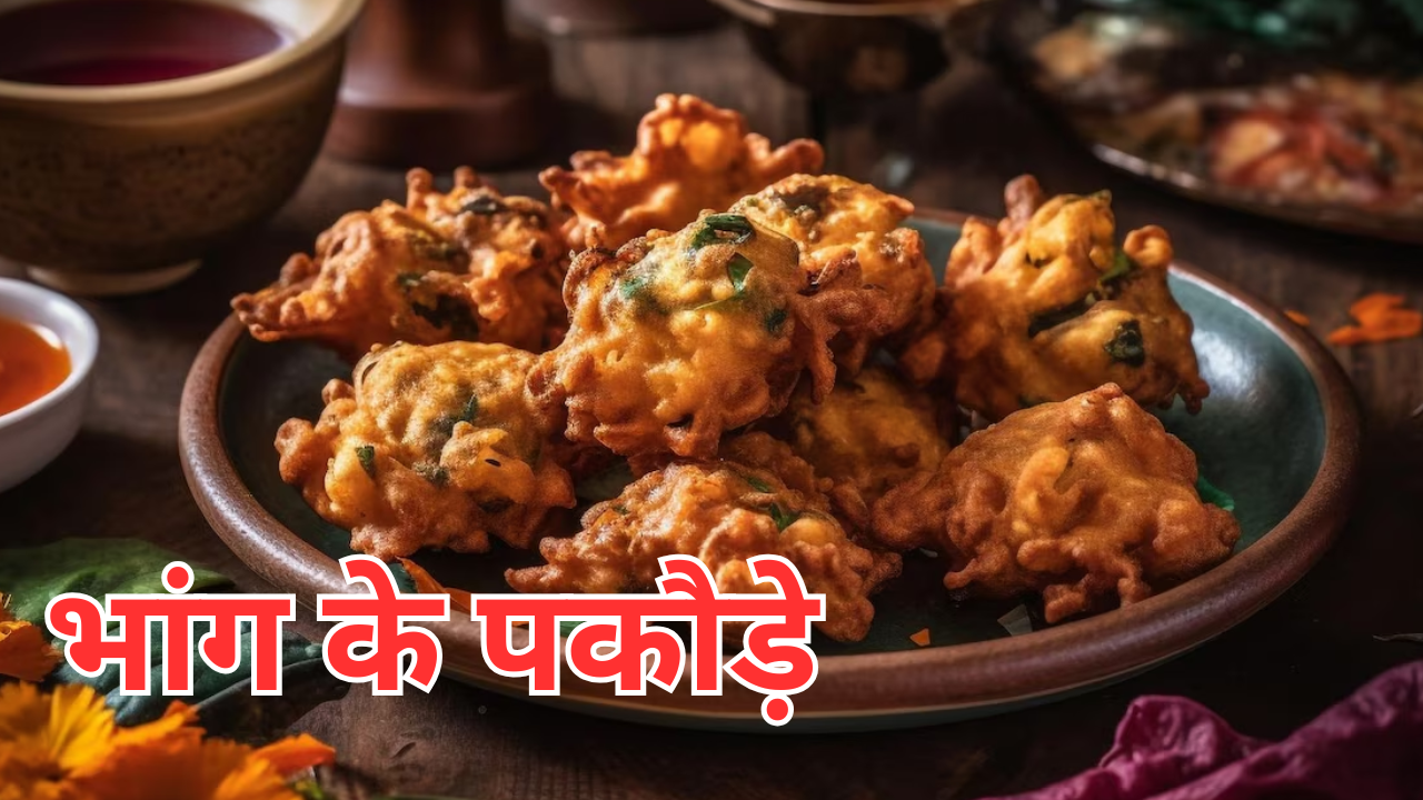 bhang ke pakode easy quick recipe in hindi