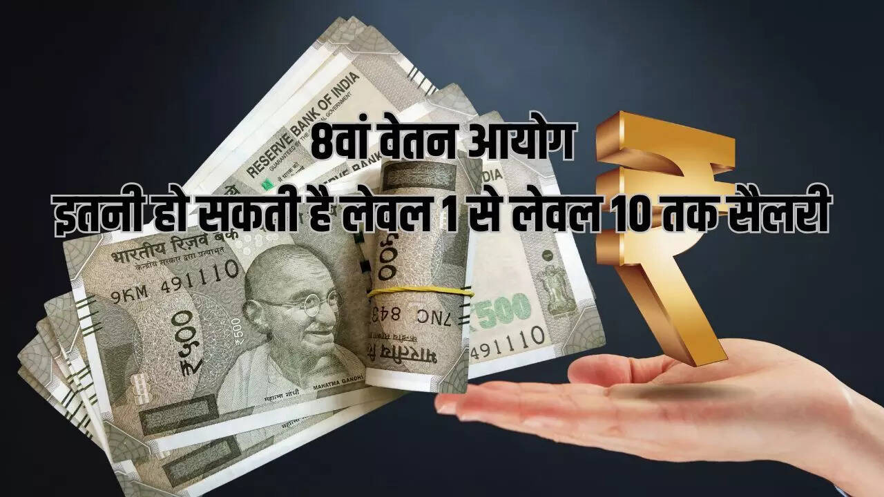 8th Pay Commission Minimum Basic Salary