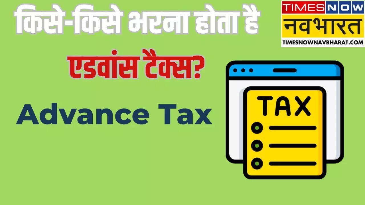 Advance Tax Payment Due Date