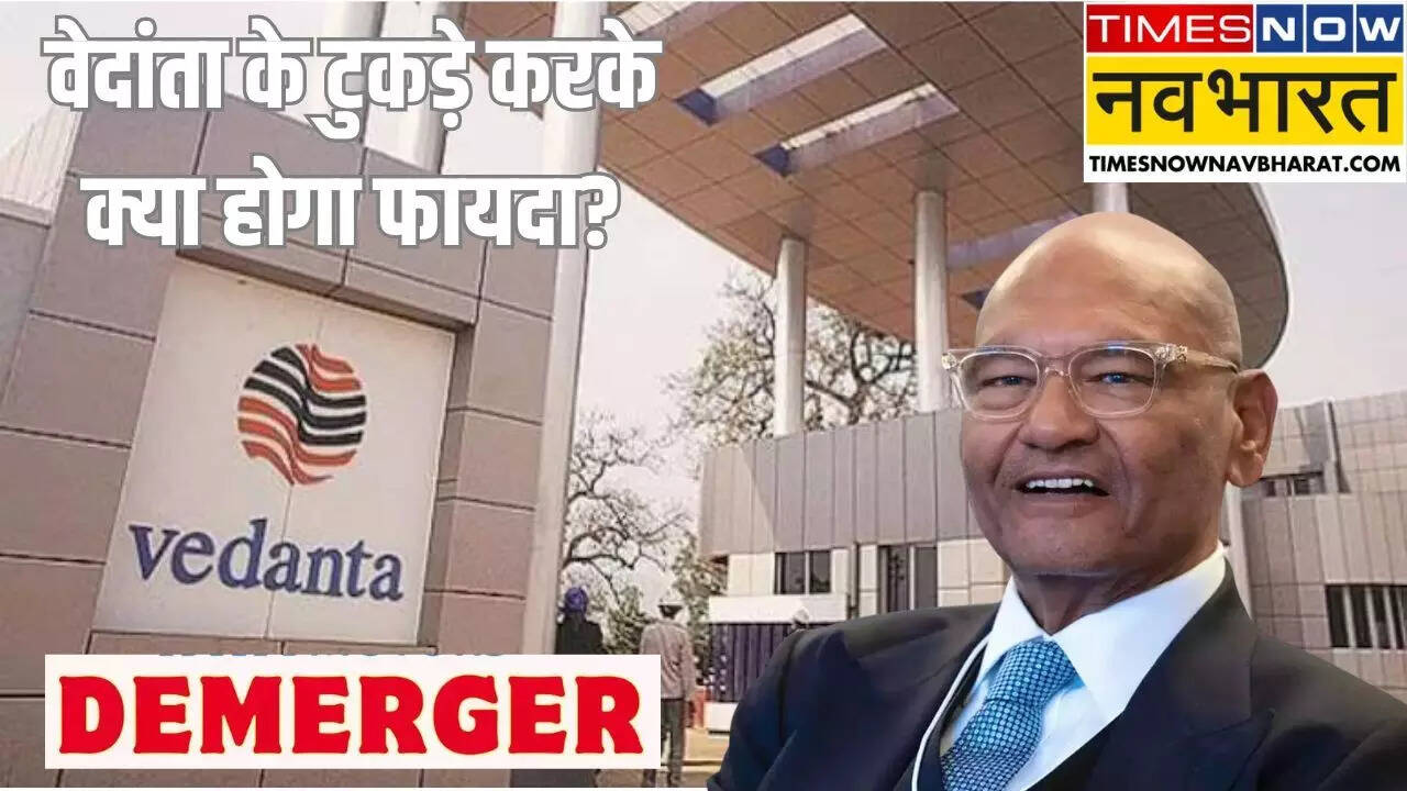 Vedanta Demerger Plan