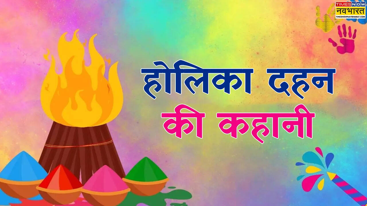 Holika Dahan Story In Hindi