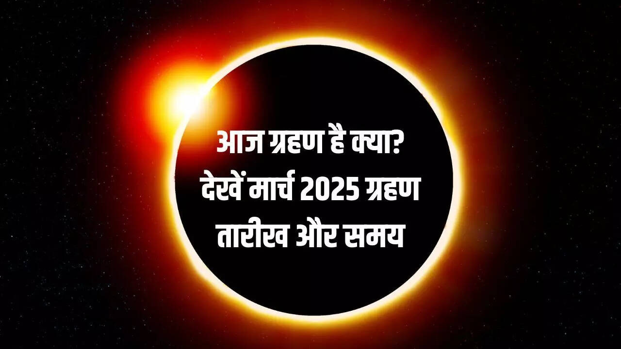 2 october 2024 ko chandra grahan lagega kya