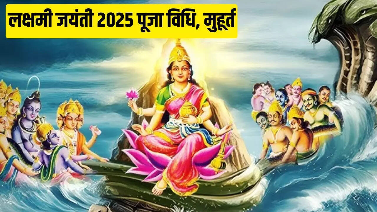laxmi jayanti
