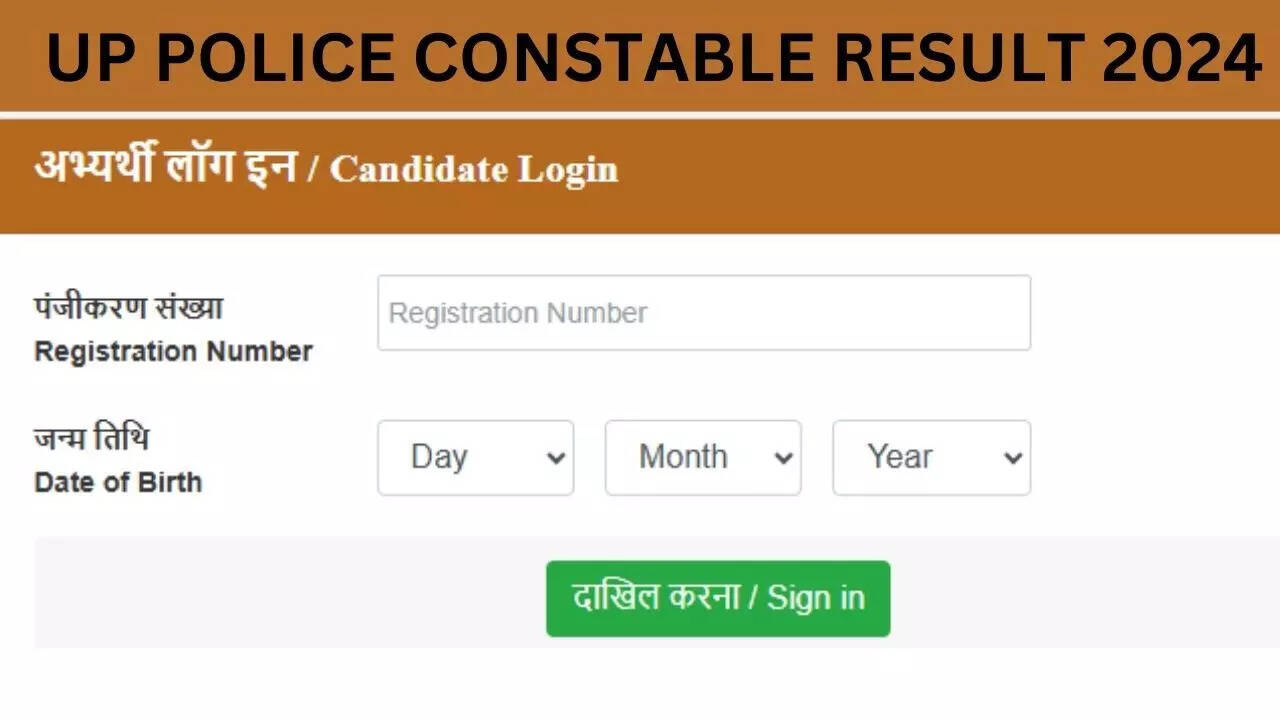 UP Police Constable Result 2024 Declared
