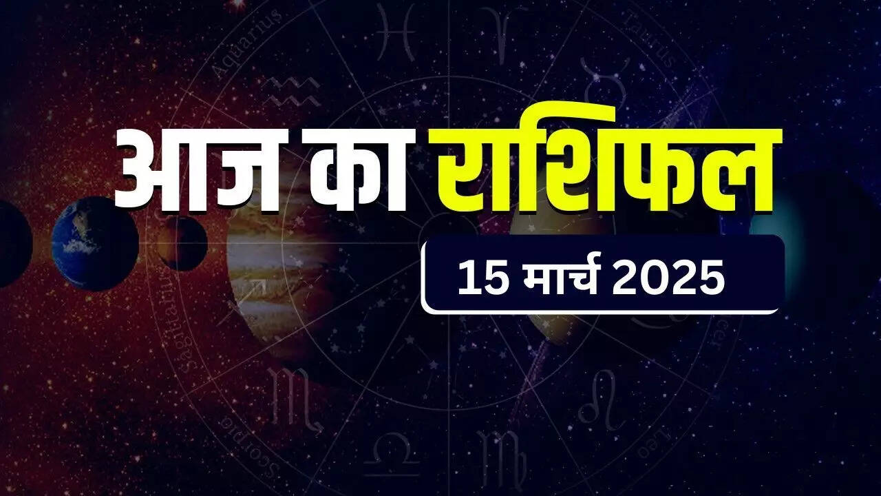 aaj ka rashifal 15 march 2025