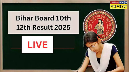 BSEB Bihar Board 12th Result 2025: खत्‍म हुआ इंतजार, बिहार बोर्ड 2025 12th रिजल्ट जारी, 11 लाख बच्‍चे हुए पास