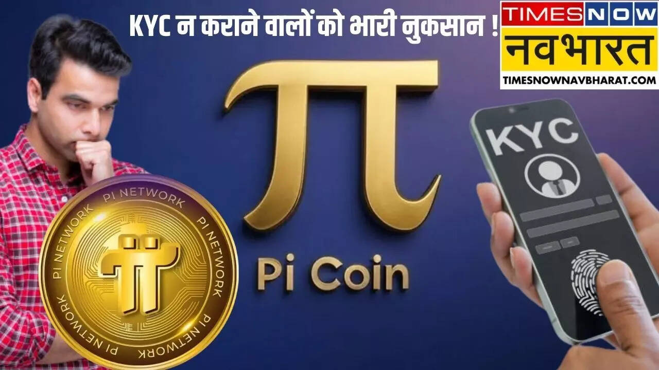 Pi Coin KYC Verification
