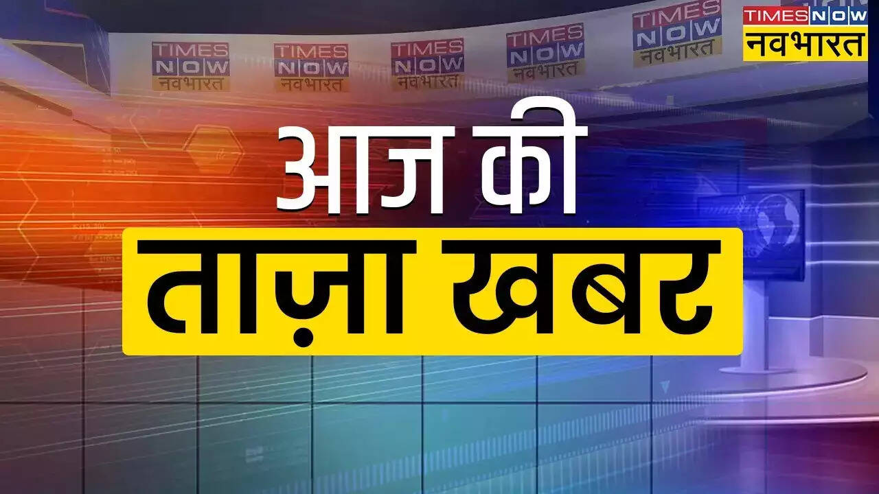 16 मार्च 2025 हिंदी न्यूज़: महाराष्ट्र भाजपा ने विधान परिषद उपचुनाव के लिए जारी की प्रत्याशियों की सूची, मारा गया लश्कर का मोस्ट वांटेड आतंकी अबु कताल, हाफिज का था करीबी