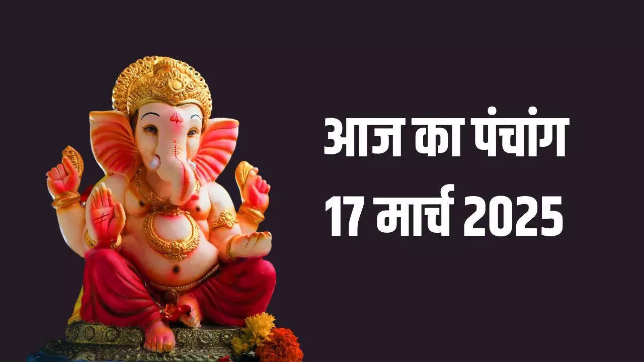aaj ka panchang 17 march