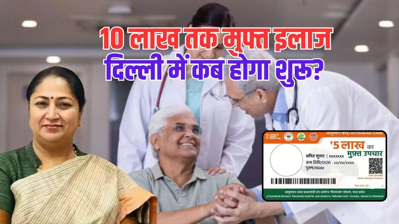 Ayushman Bharat Card Delhi