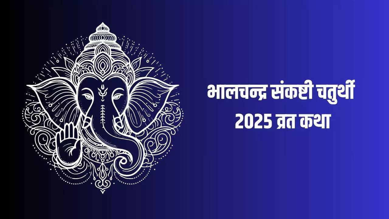 andra Sankashti Chaturthi 2025 Vrat Katha