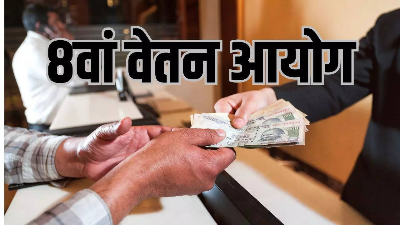 8th Pay Commission, Commuted Pension