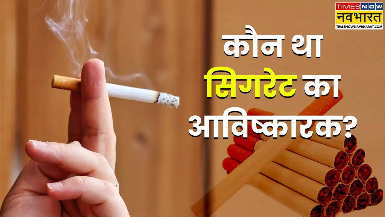 history of cigarette