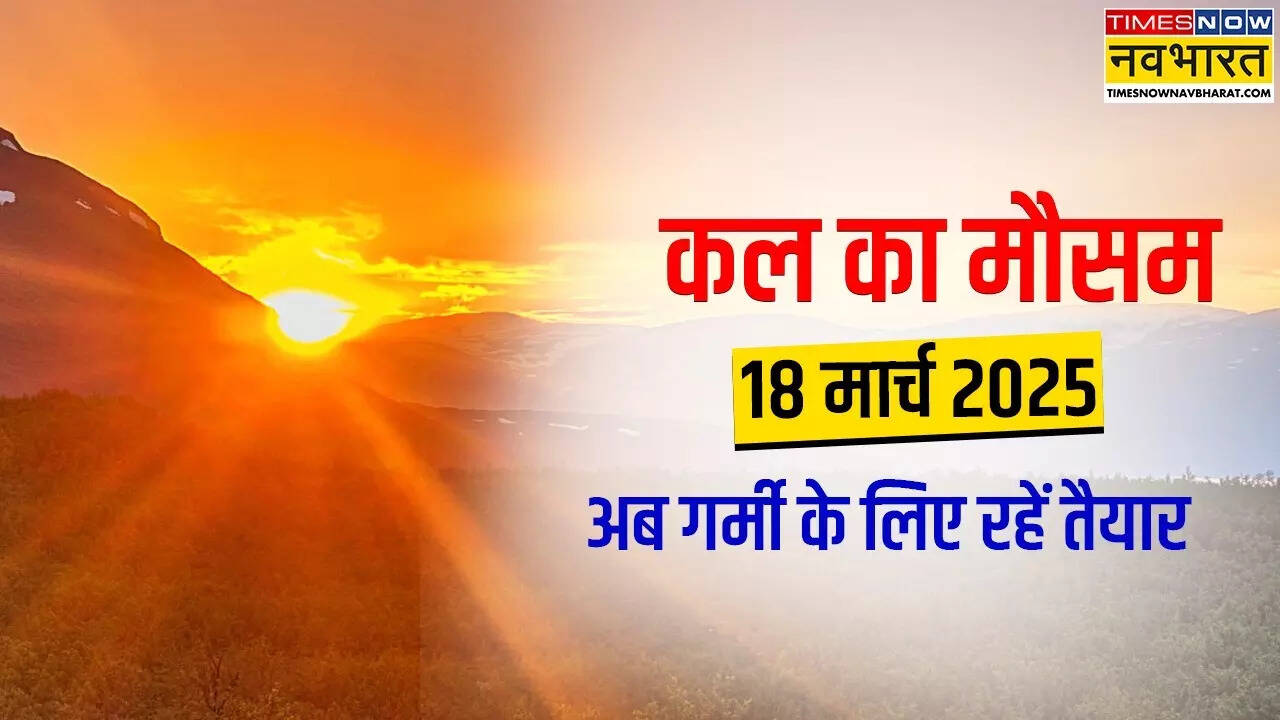 kal ka mausam heatwave 18th march.