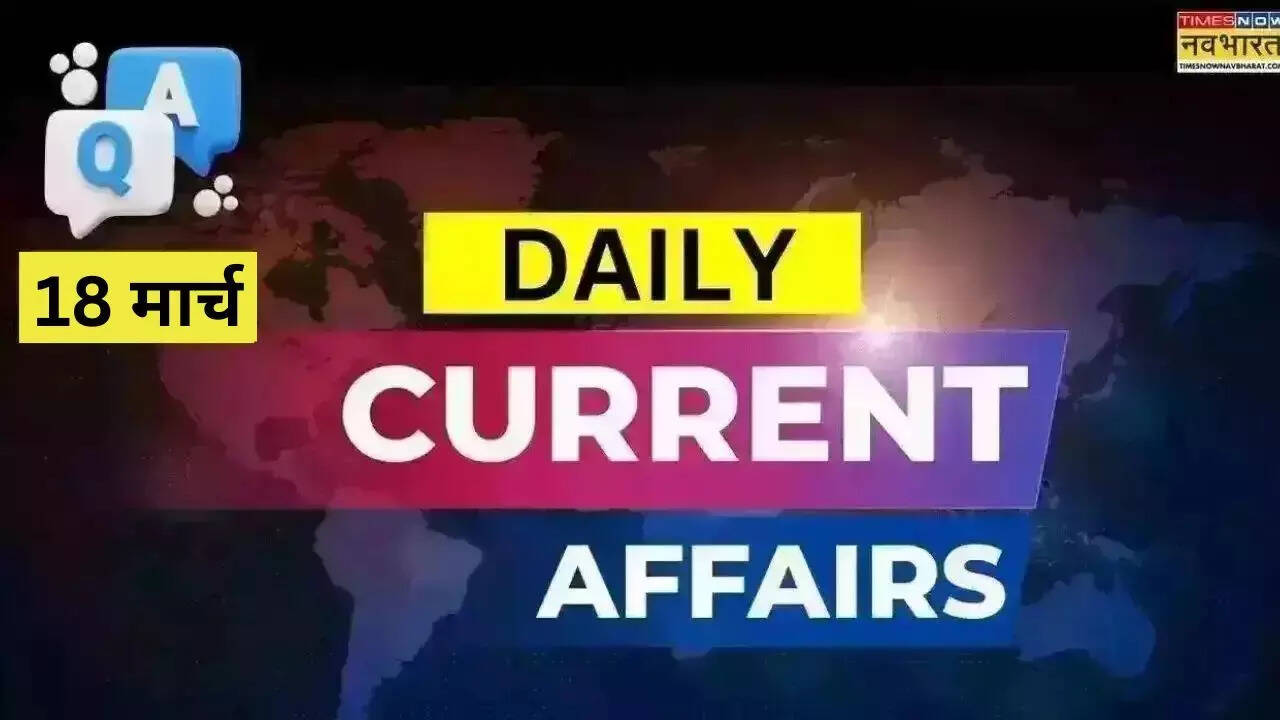 18 march current affairs