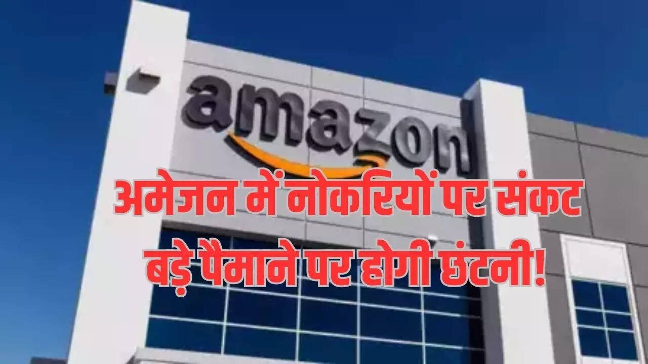 Amazon layoffs, Amazon managers laid off, Amazon job news, Amazon job crisis, Amazon latest news