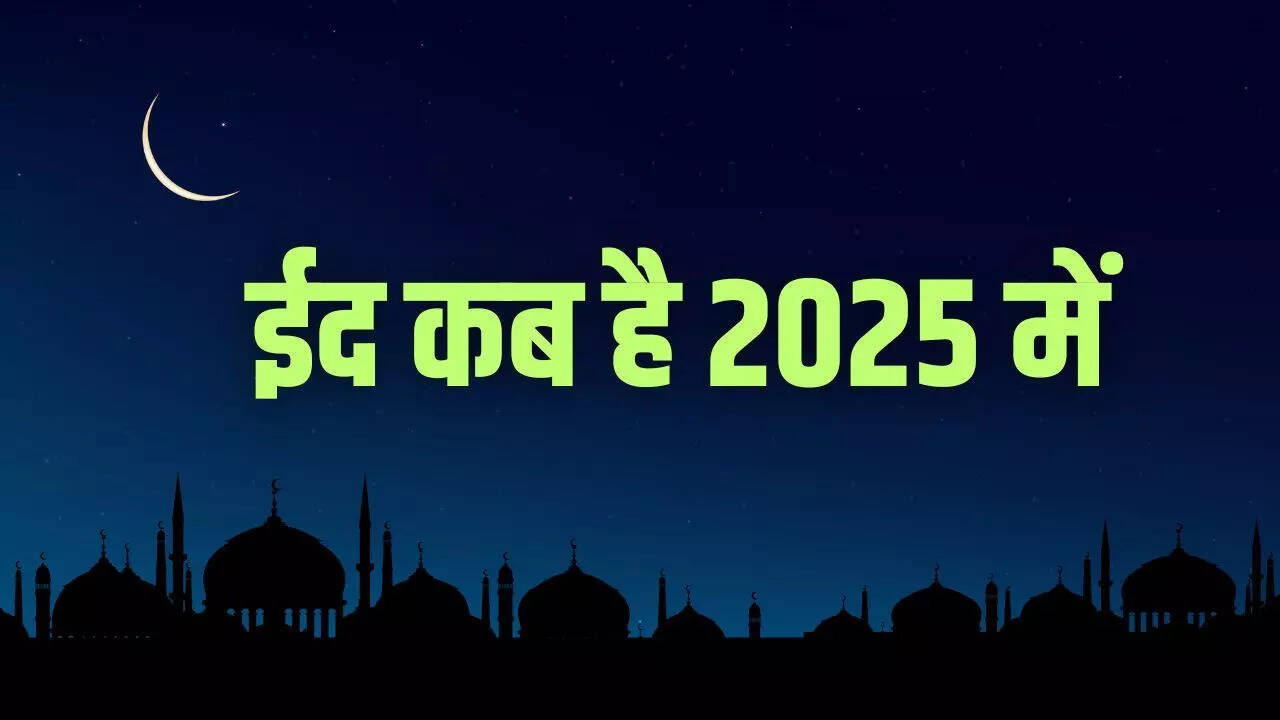 eid 2025 date
