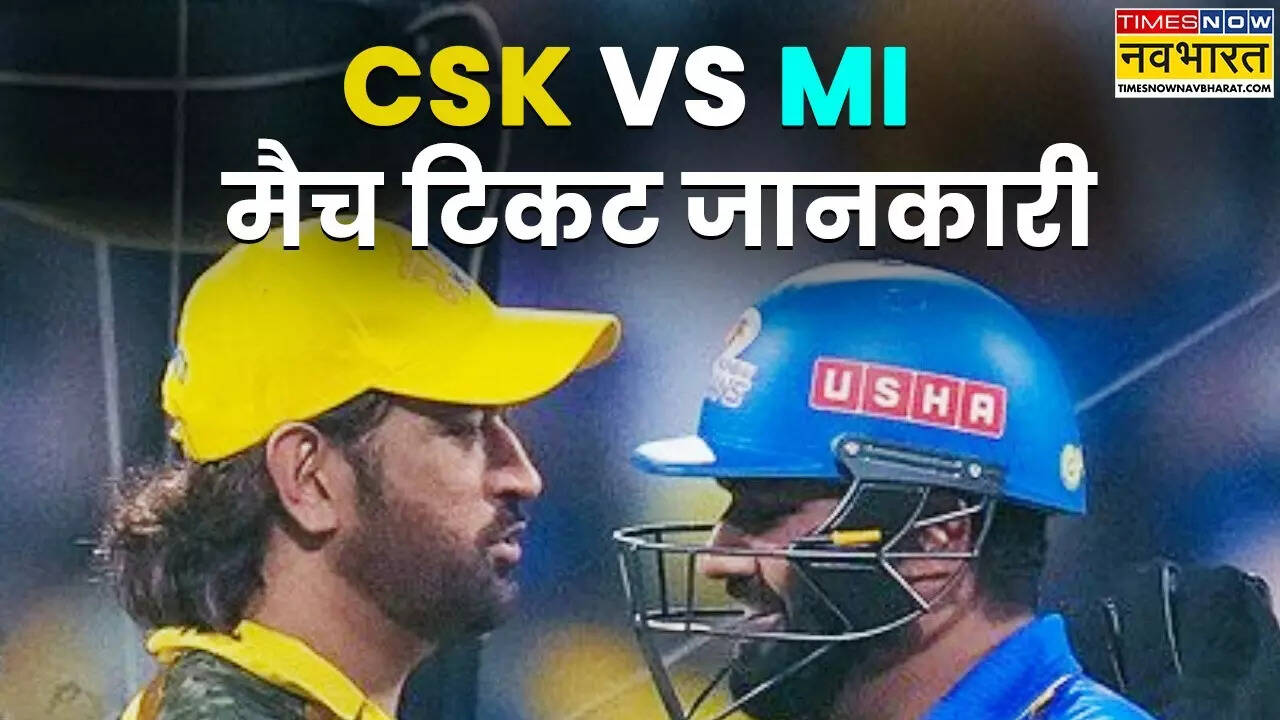 CSK vs MI, Chennai Super Kings IPL 2025 Matches Ticket Booking Details