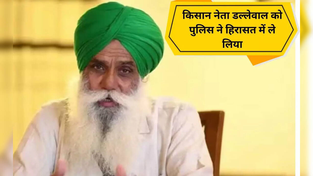 Jagjit Singh Dallewal in custody
