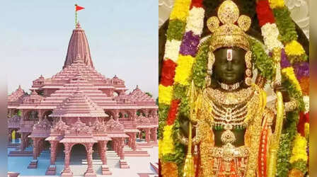 अयोध्या राम मंदिर के गर्भगृह में प्रतिमाओं की स्थापना के लिए तैयारियां तेज, ज्योतिषाचार्यों ने बताया ये शुभ मुहूर्त