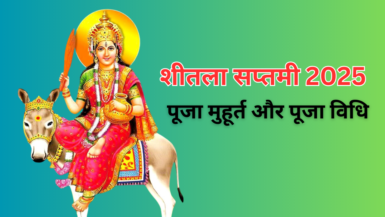 Sheetala Saptami 2025 Puja Muhurat And Puja Vidhi In Hindi