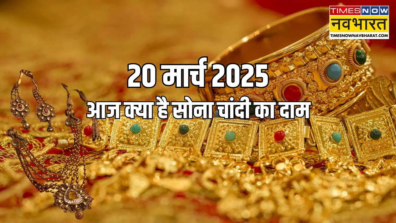Gold-Silver Price Today 20 March 2025