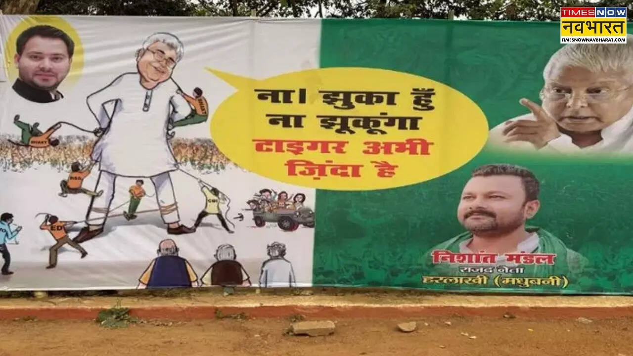 lalu yadav supporter poster Tiger Abhi Zinda Hai