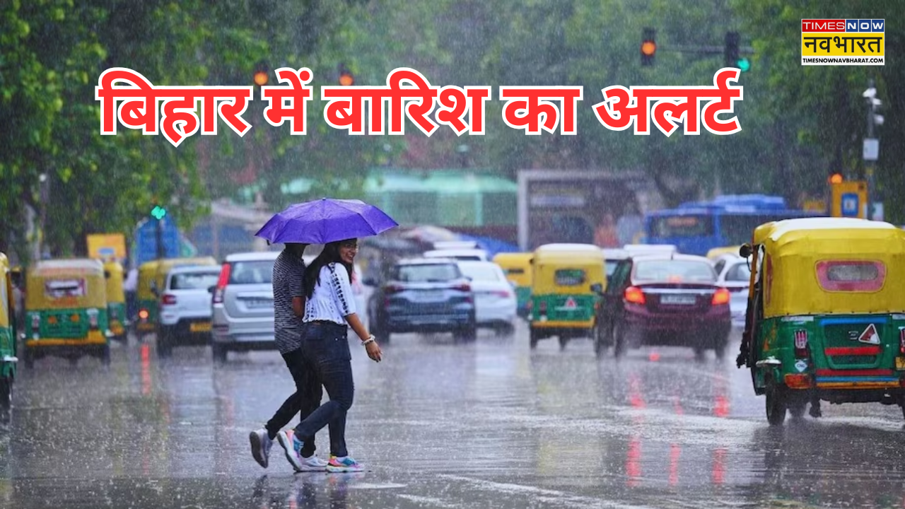 Bihar Aaj Ka Mausam