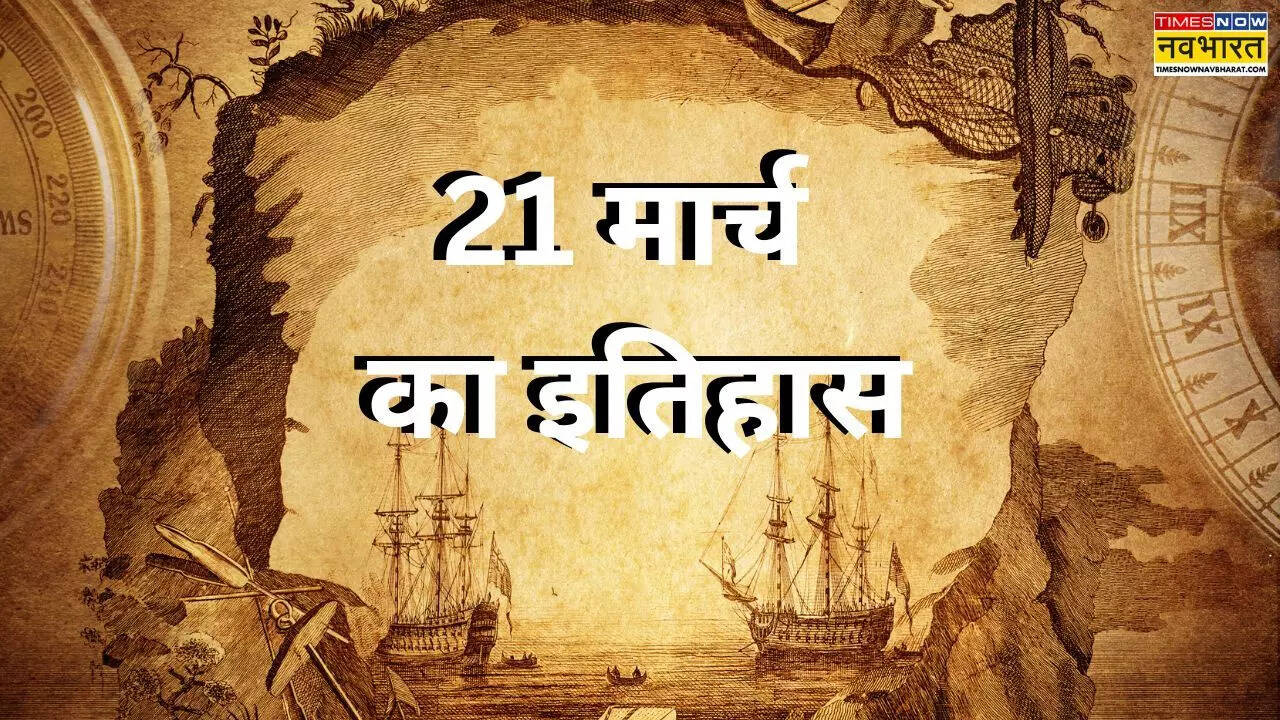 21 march history