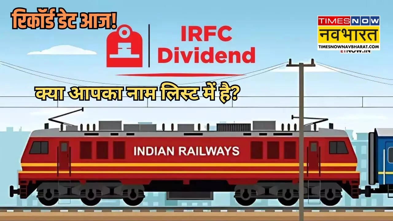 irfc dividend 2025 record date is today shares falls