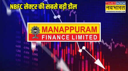 Manappuram Finance Share Price: मन्नापुरम फाइनेंस में जबरदस्त उछाल, Bain Capital की ₹4385 करोड़ की डील से निवेशकों को बड़ा फायदा?