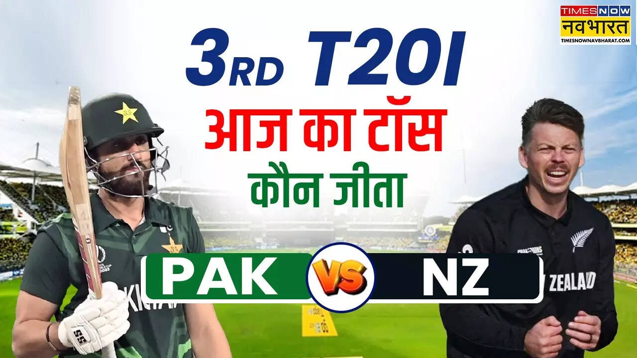 PAK vs NZ 3rd T20 Who Won The Toss Today