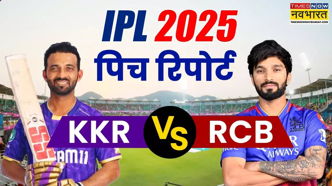 KKR vs RCB Pitch Report Today Match IPL 2025
