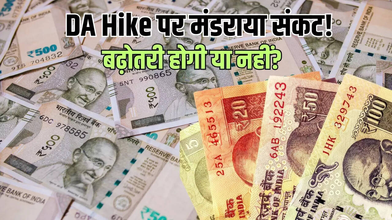 7th Pay Commission DA Hike 2025 What are the AICPI-IW figures fall