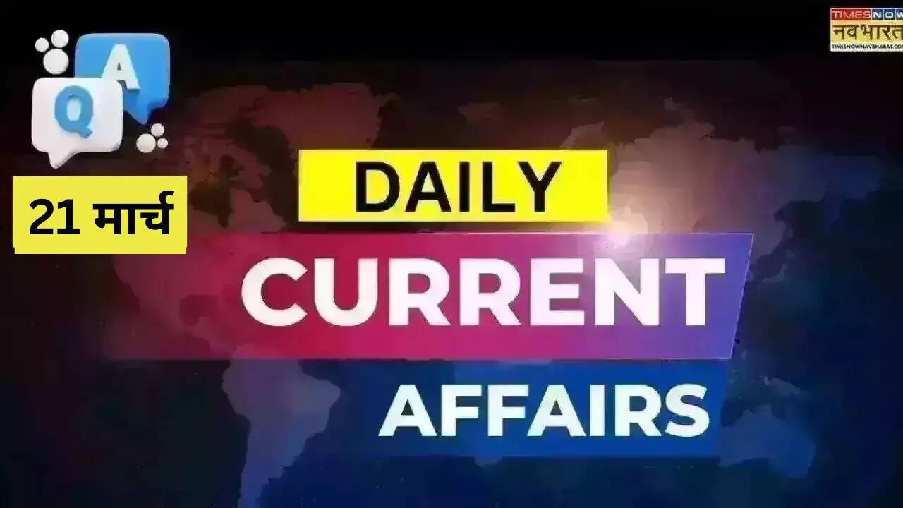 21 march current affairs