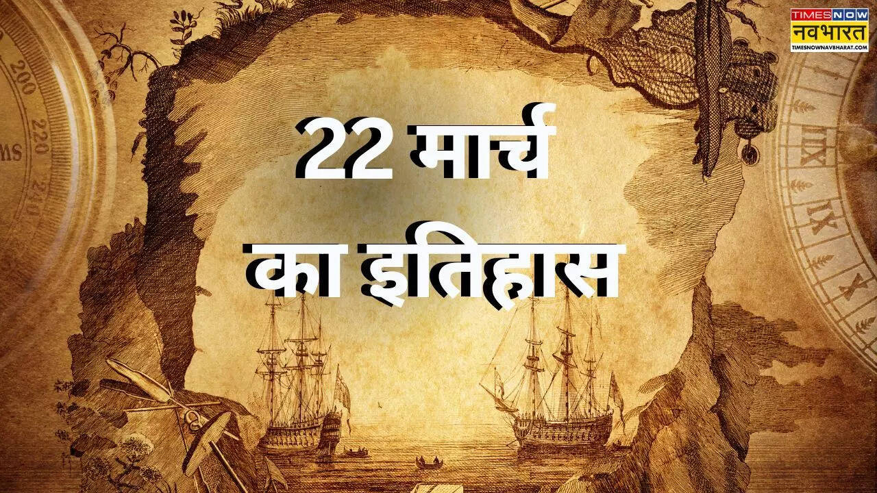 22 March History
