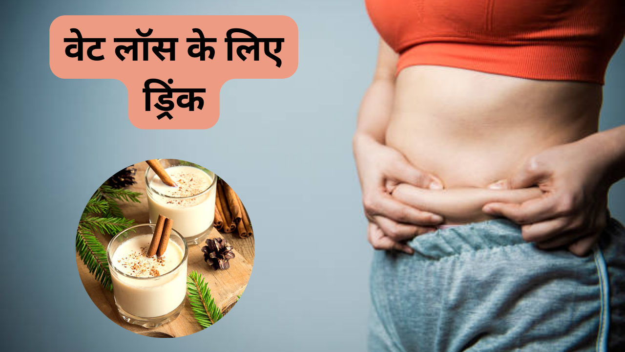 weight loss drink