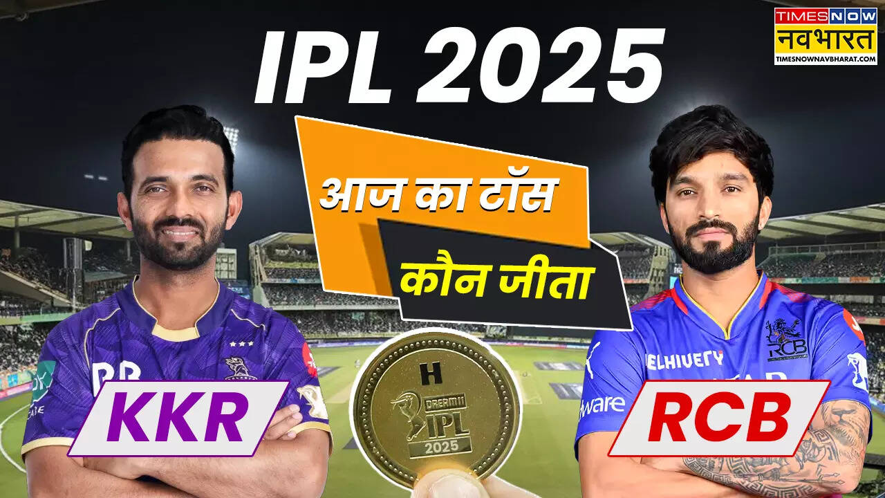 aaj ka toss KKR vs RCB