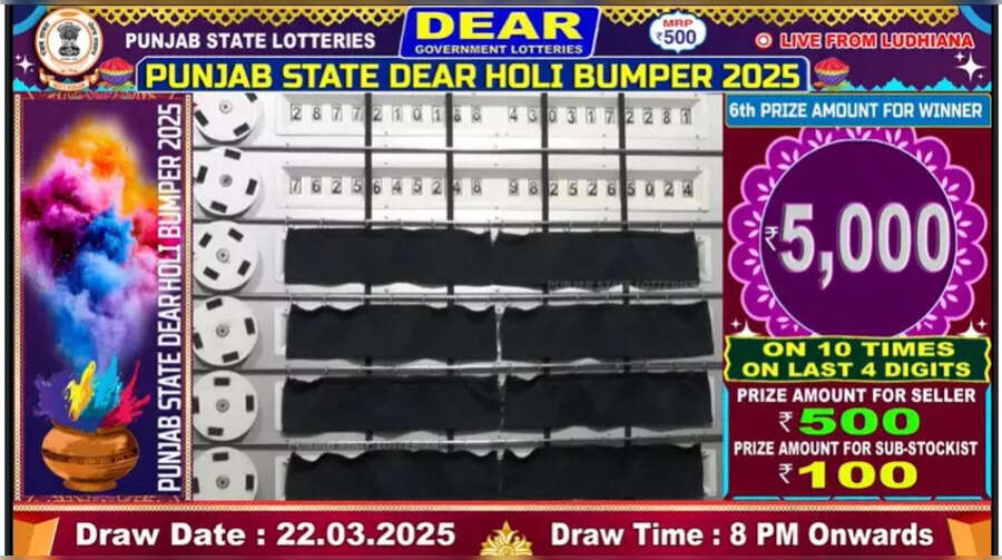 Punjab State Holi Bumper Lottery 2025 Result Live पंजाब स्टेट होली बंपर लॉटरी 2025 में किसे मिला 5 हजार का इनाम