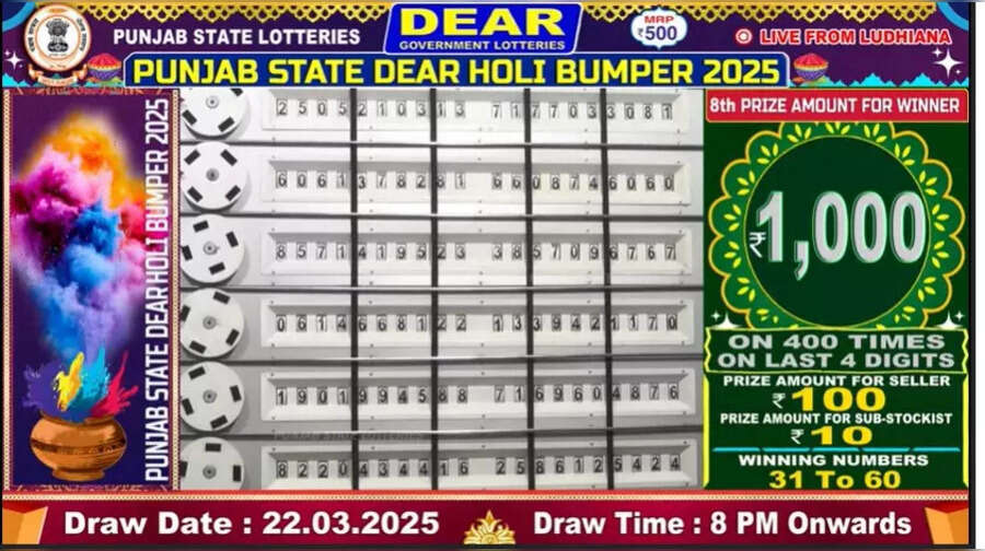 Punjab State Holi Bumper Lottery 2025 Result Live पंजाब स्टेट होली बंपर लॉटरी 2025 में किसे मिला 1 हजार का दूसरा इनाम