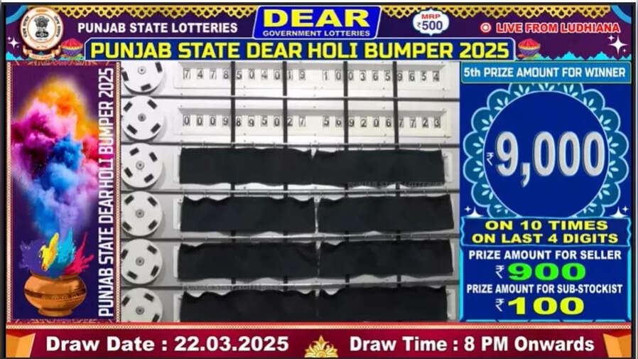 Punjab State Holi Bumper Lottery 2025 Result Live पंजाब स्टेट होली बंपर लॉटरी 2025 में किसे मिला 9 हजार का इनाम