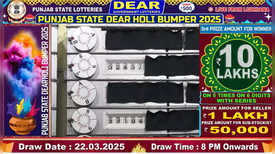punjablotterystorecom Punjab State Holi Bumper Lottery 2025 Result LIVE पंजाब स्टेट होली बंपर लॉटरी 2025 में किसे मिला 10 लाख का इनाम