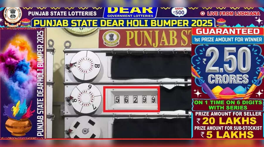 punjablotterystorecom Punjab State Holi Bumper Lottery 2025 Result LIVE 25 करोड़ वाले टिकट का नंबर क्या है