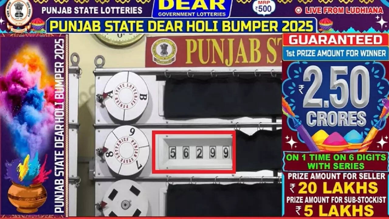 punjab holi bumber lottery first prize