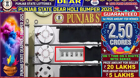 Who Won Punjab State Holi Bumper Lottery 2025 Result: किसने जीता पंजाब स्टेट होली बंपर लॉटरी का पहला इनाम, देख लीजिए टिकट, ये है नंबर