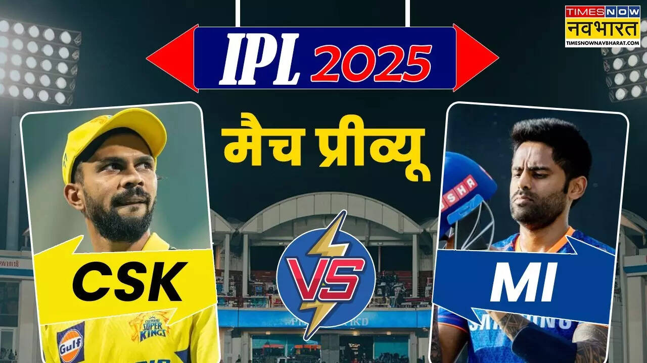 CSK vs MI Match Preview