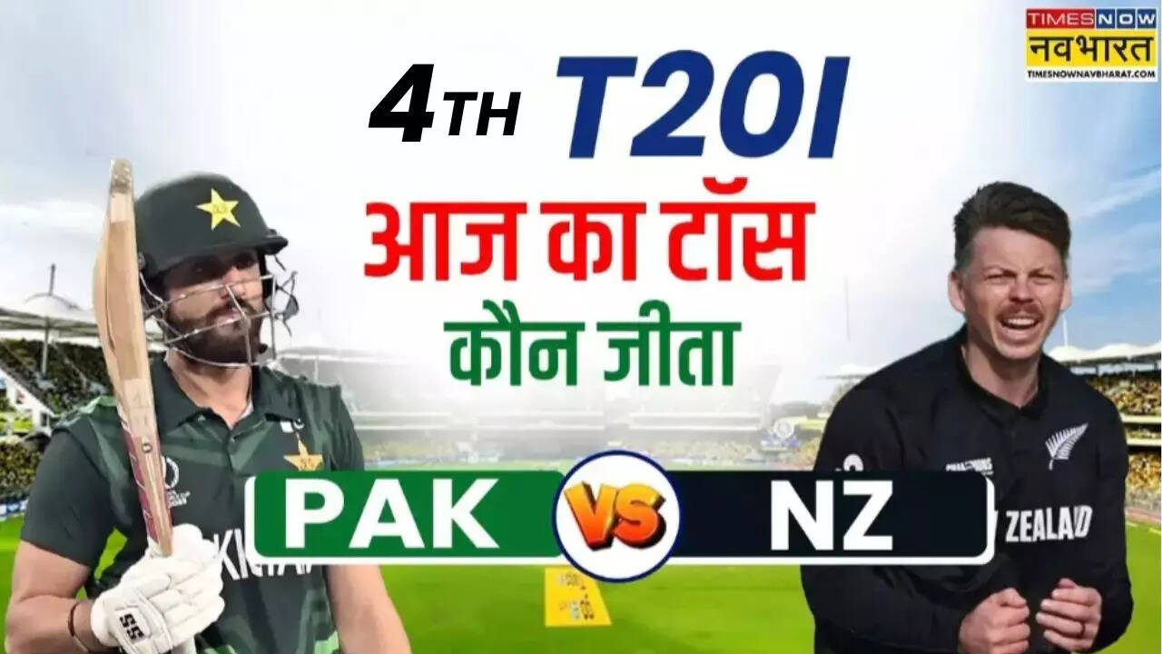 Pak VS NZ 4th T20 Toss update
