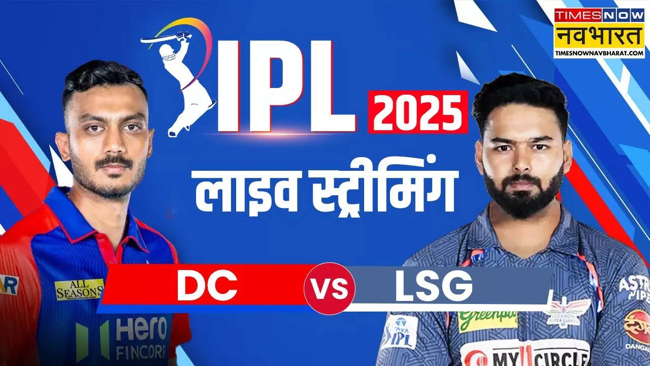 DC VS LSG LIVE streaming