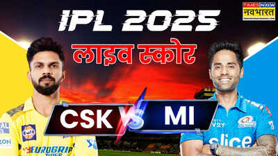 CSK vs MI Highlights: चेपॉक में एक बार फिर चेन्नई का जीत से आगाज, चमके रचिन रवींद्र